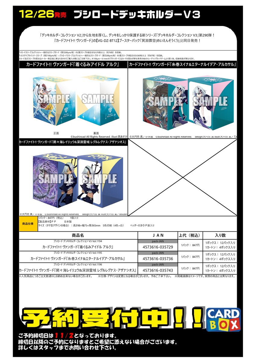 トレカがかり山口フジグラン店 on X