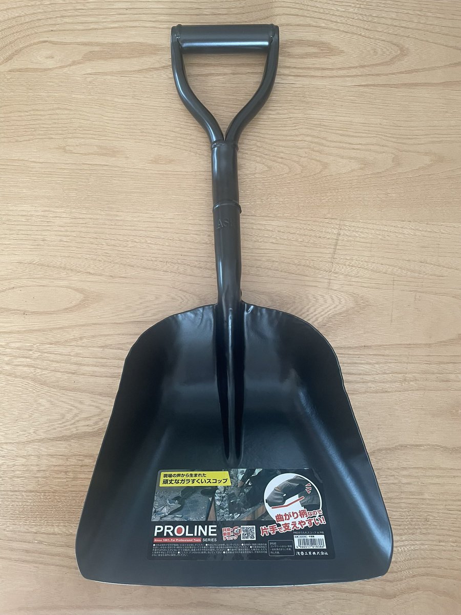 がっちりマンデー様<a href="/gacchiri_m/">がっちりマンデー!!</a> の9/28放送分儲かる工事現場で登場の、浅香工業製PROLINEガラ入れスコップ大を頂きました🪏  オールスチール製で処理済み！ 耐久性抜群！  まずは庭の雑草を根絶やしにしてもらいます笑

#当選報告