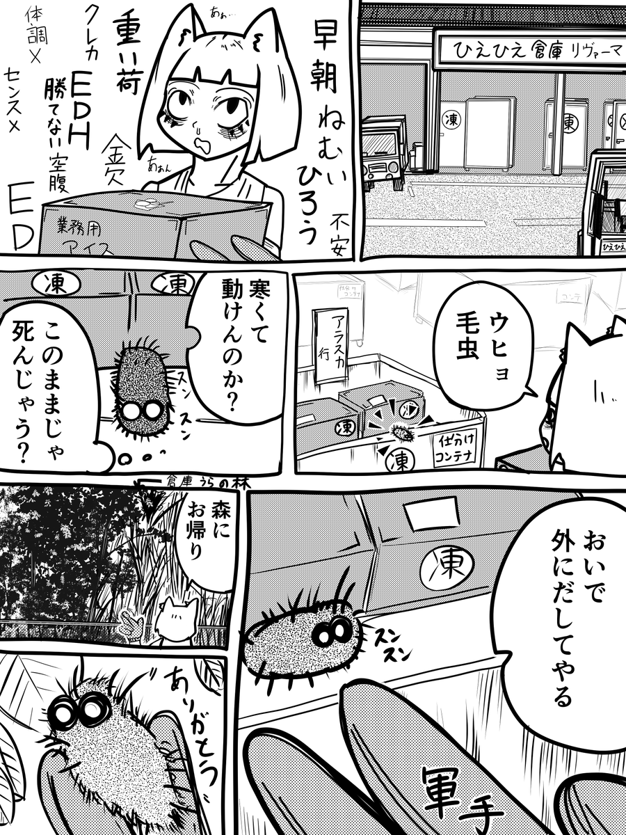 日記
久々に労働したら
頭おかしくなったにゃー 
