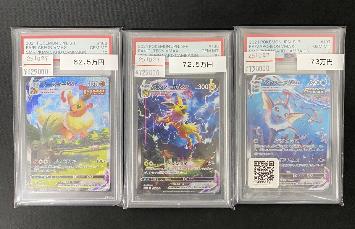 ポケモンカード プレイヤーズ 2004 初春 春 初夏 夏 秋 冬 チラシ 会員 magi秋葉原店@買取/委託販売サービス on X