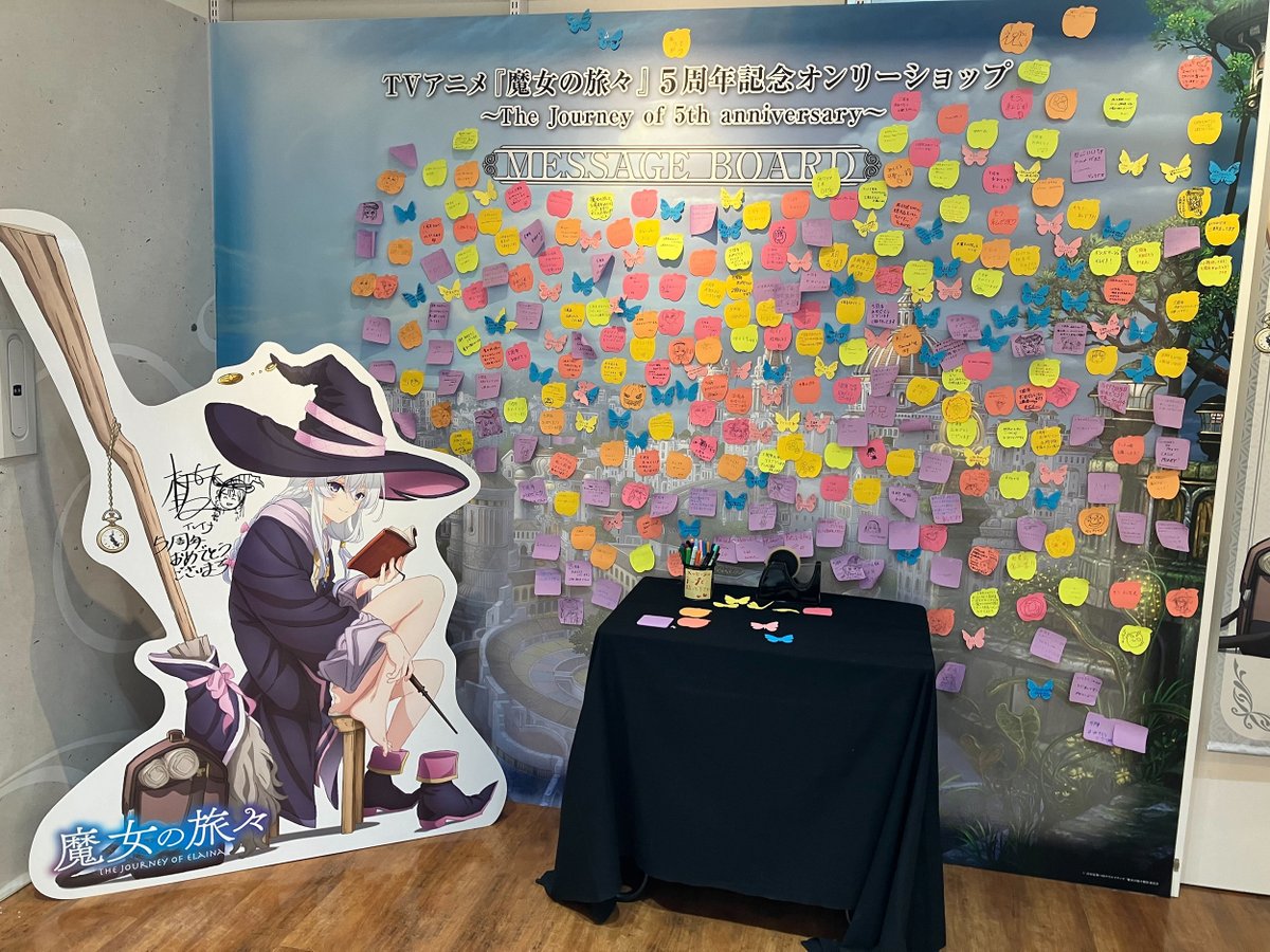 TVアニメ『#魔女の旅々』 5周年記念オンリーショップ ～The Journey of
