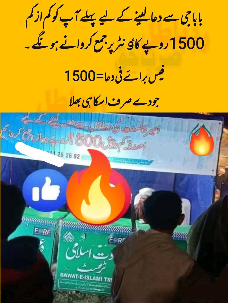 AlhikmahIntern1's tweet photo. بابا کی دعا 1500 روپے میں https://t.co/WZTixCKZa6