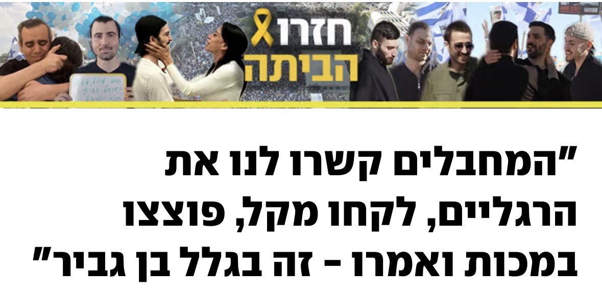 אז מה בן גביר, היה שווה את הלייקים?