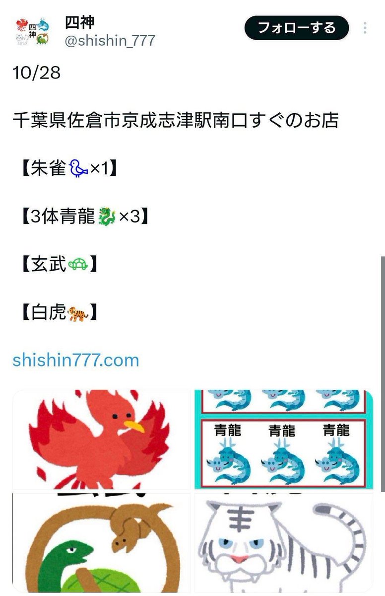 スロ屋を探すBBA猫 on X