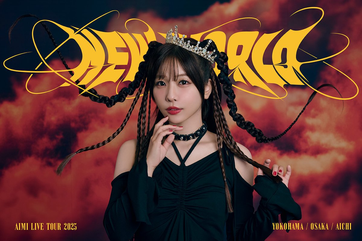 🔥THANK YOU, SOLD OUT!!🔥

「愛美 LIVE TOUR 2025 "NEW WORLD"」初日11/1(土)【神奈川公演】が全席完売しました‼️

======
大阪・愛知公演は
チケット一般発売中🎟️✨

🎫チケット一般発売中！
eplus.jp/aimi2025/

🌏海外在住の方のチケットご購入はこちら！
eplus.tickets/aimi2025/
======