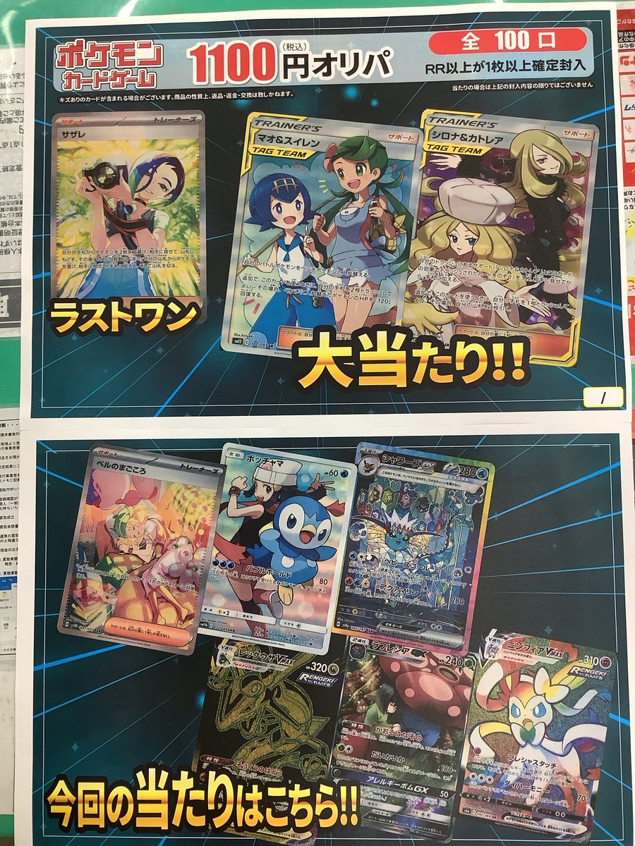 ふるいち忍者シティー店 on X