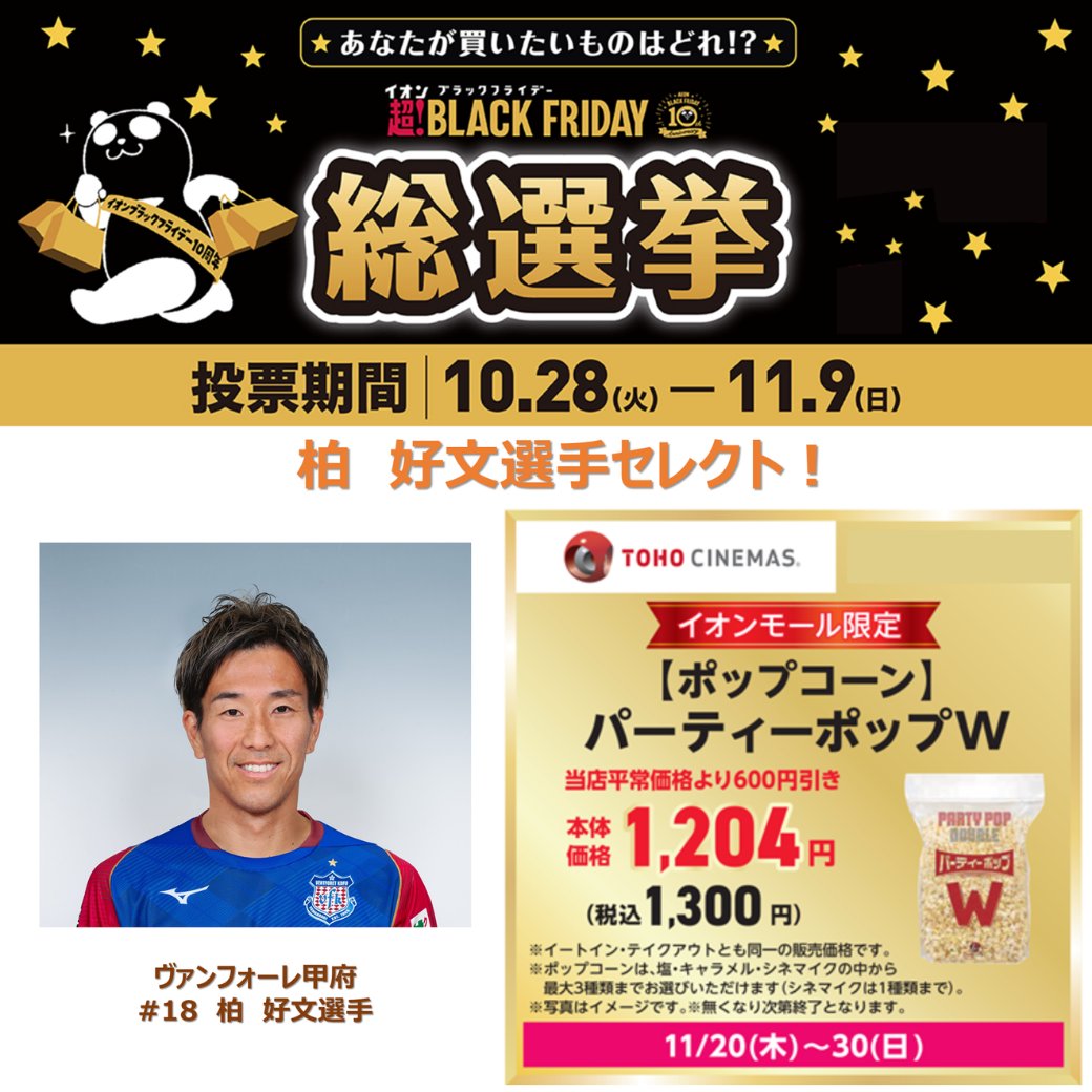 ヴァンフォーレ甲府　柏好文選手使用サイン入りスパイク ヴァンフォーレ甲府 柏好文選手使用サイン入りスパイク - メルカリ