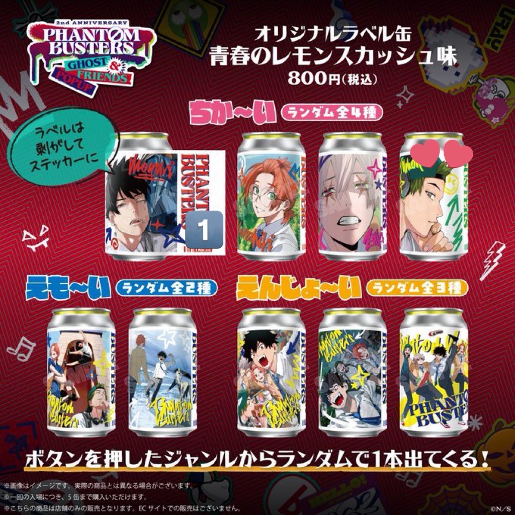 【交換】ファントムバスターズ ファンバス ポップアップ 購入特典 ポスカ ラベル缶

譲 特典:穴喰野、観崎、是式、壱宮、ノワール
ラベル缶: 穴喰野

求 同種多聞

まとめて交換していただける方優先

検索からでもお気軽にお声がけ下さい