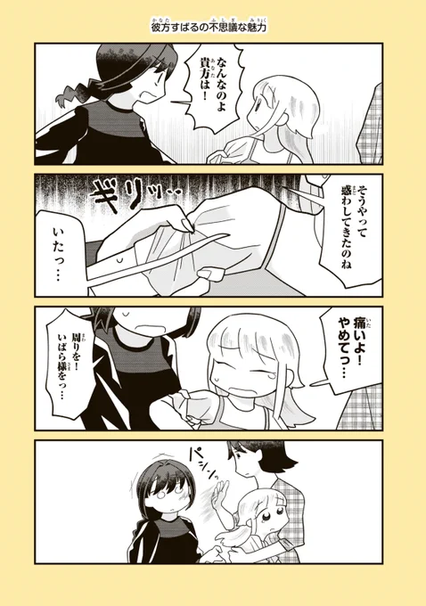 『すばるのサイアイ』
#すばサイ
(1/2) 