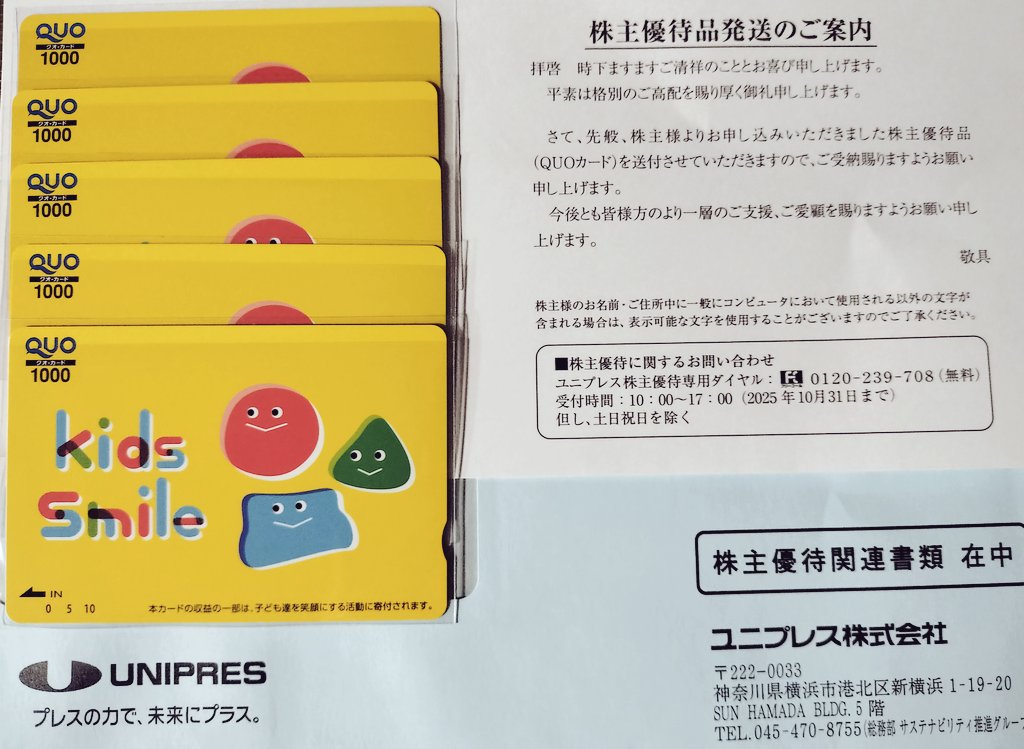 クオカード4万 公式】ギフトといえばQUOカード・QUOカードPay