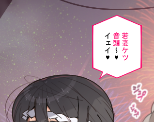 若妻ケツ音頭とはいったい… 