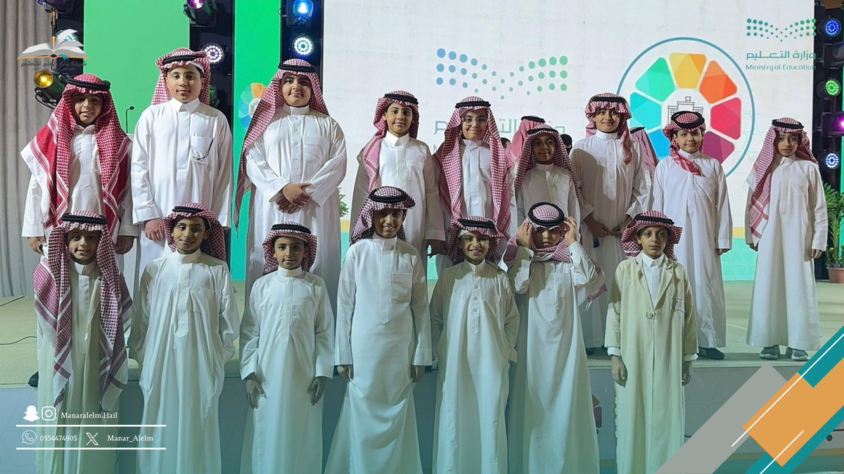 Manar_Alelm's tweet image. ابتدائية منار العلم الأهلية ( قسم البنين ) 
#مدرستي_أجمل