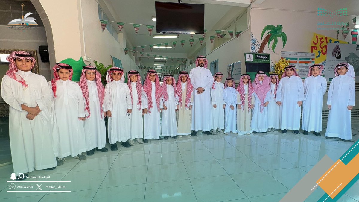 Manar_Alelm's tweet image. ابتدائية منار العلم الأهلية ( قسم البنين ) 
#مدرستي_أجمل