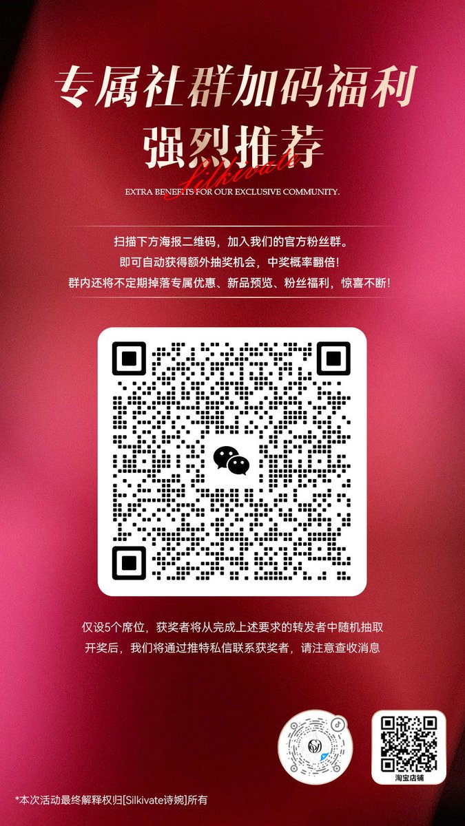 ✨ 诗婉Silkivate ｜ 双十一丝滑福利 ✨

🔸一键三连，抽精选礼包（共5份）

     『男士连体衣』 × 1
     『极光系列丝袜』 × 1
     『欲夜一体丝袜』 × 1

🔸粉丝社群惊喜开启，不定期掉落专属福利

🔸活动时间：10/27 20:00 - 11/1 20:00

🔸开奖时间：11/1 21:00

🚀 快来解锁你的锦鲤时刻～ https://t.co/dv0D3pDPjh