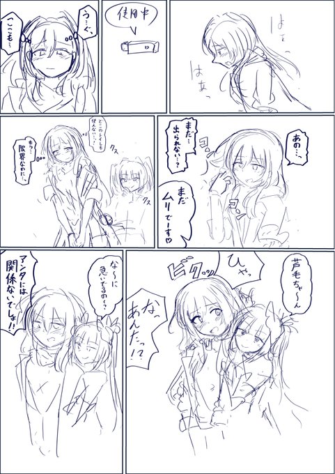 花火にイタズラされておもらししちゃう星ちゃんの漫画(ラフ)