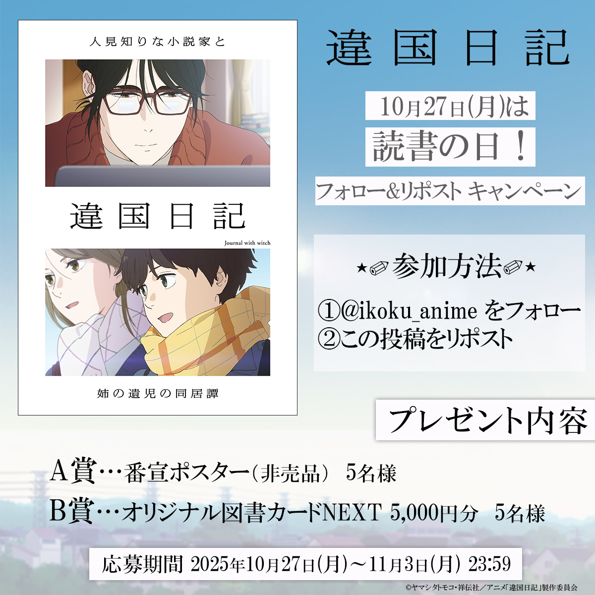 りー👯‍♀️ (@rikan0819) / Posts / X