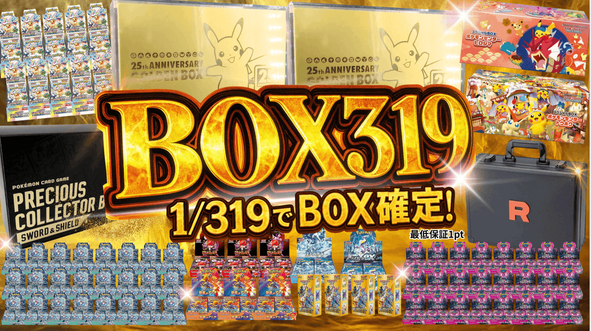 トレしるオリパ｜業界最大級の還元率⚡️・ポケカ・PSA10 tweet media