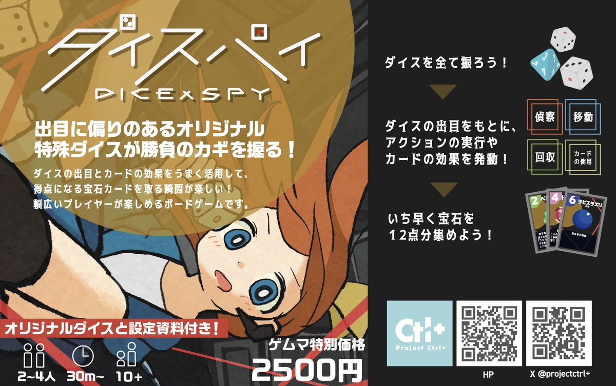 projectctrlplus's tweet image. #ゲムマ2025秋の出展作を1ポストで紹介しよう無言でもイイヨ

(画像はテスト版です...)