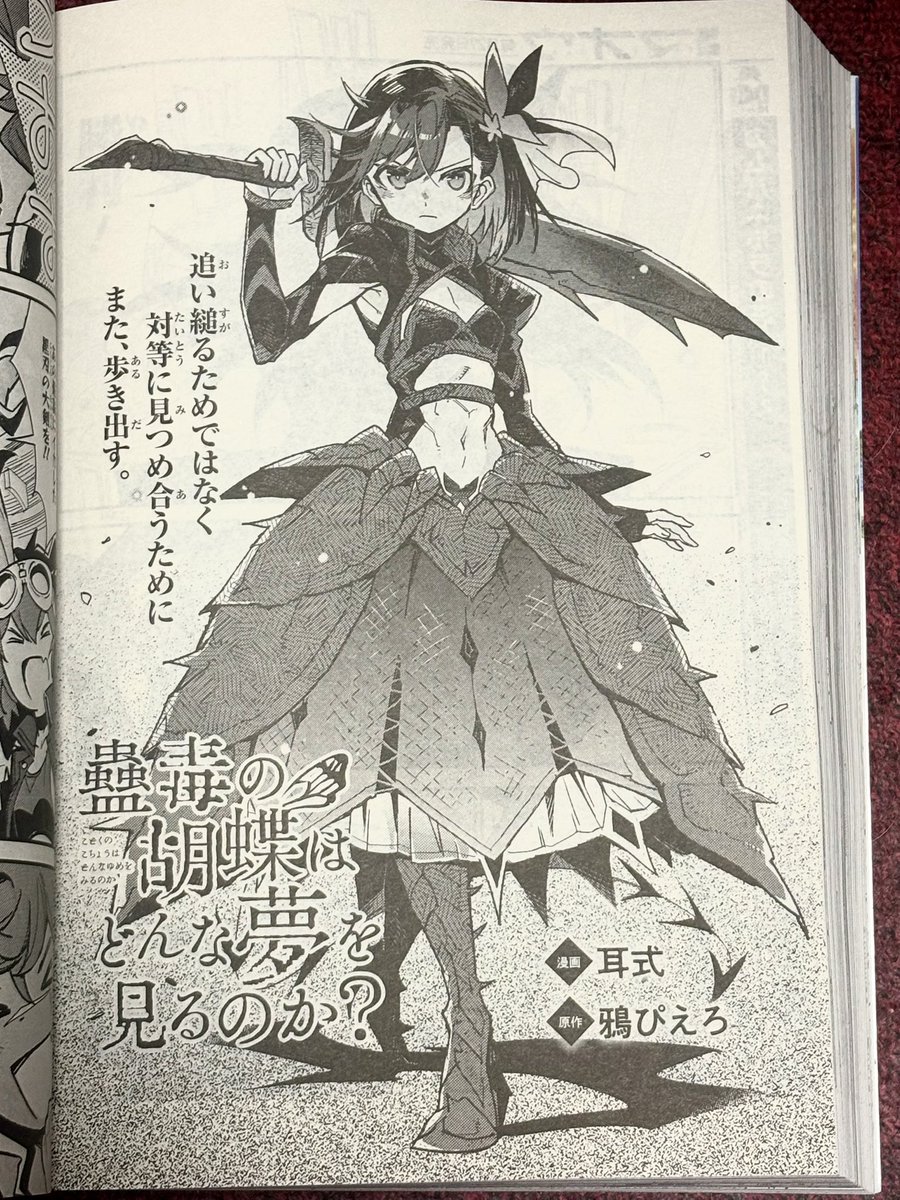 鴉ぴえろ (@piero_BBT) / Posts / X