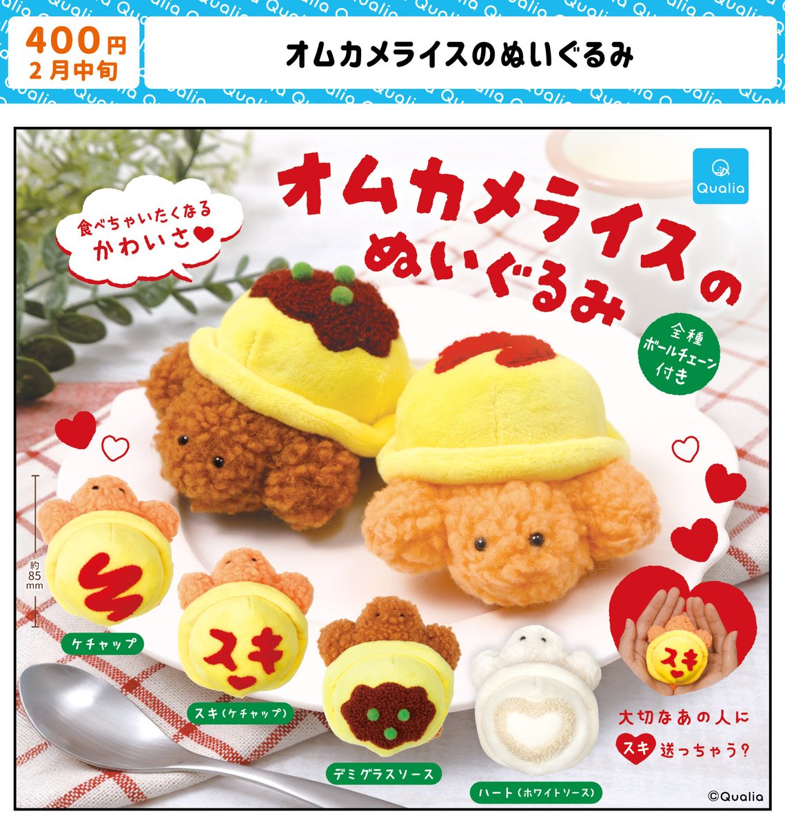 【anさん専用】クオリア新商品　コンプナリッシュ anさん専用】クオリア新商品 コンプナリッシュ 公式】QUALIA