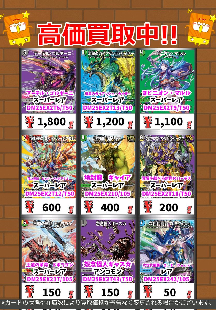 【未開封】遊戯王　破械雙極 Win-A-Mat2020 未開封】遊戯王 破械雙極 Win-A-Mat2020