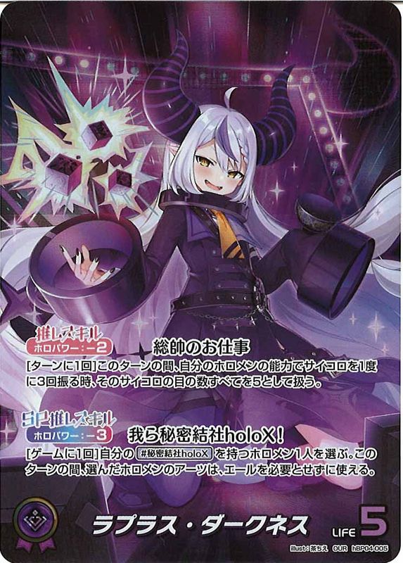 ホロカ #通販】 💎SALE情報💎 ✓[hBP04]ラプラス・ダークネス【OUR