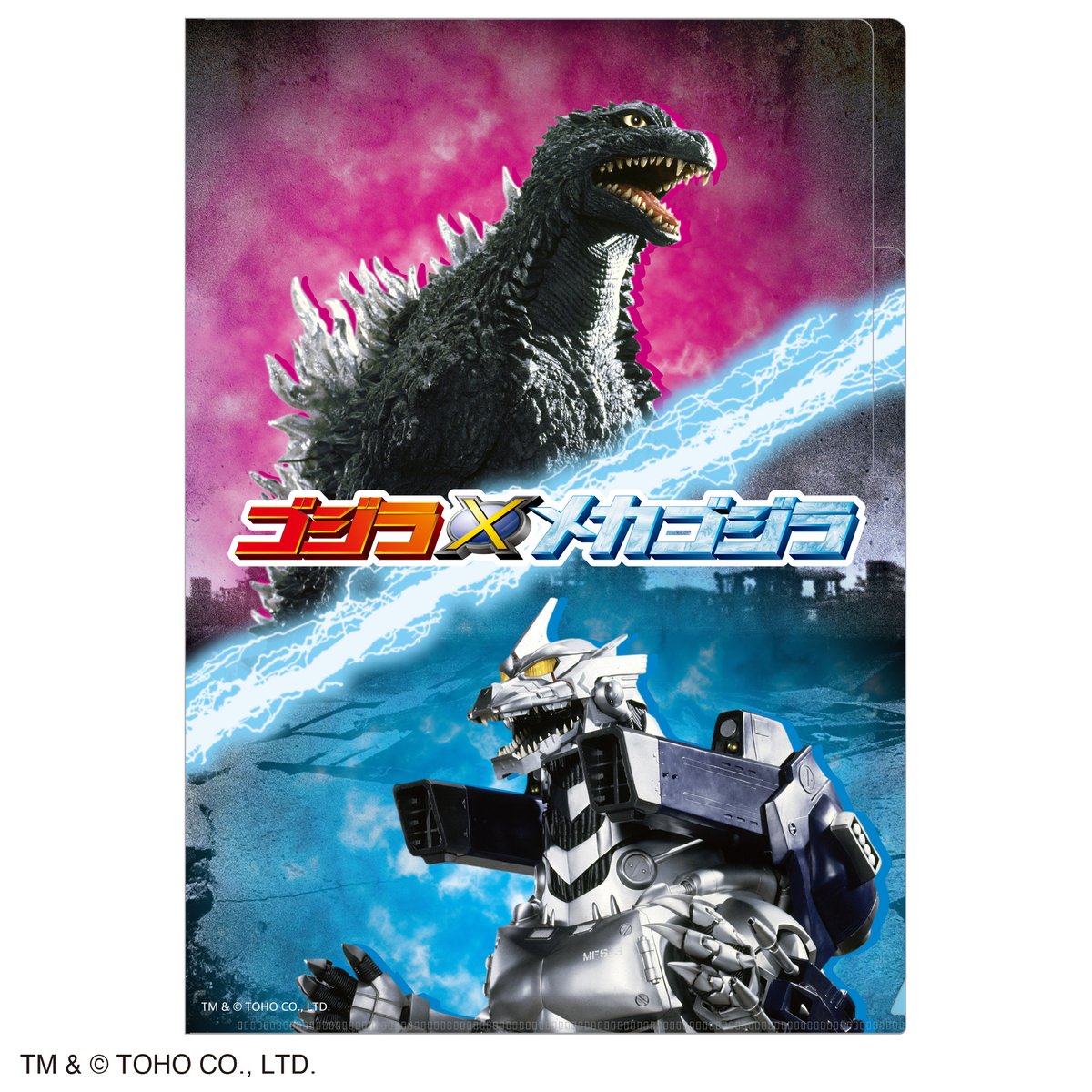 ◥◣ #東宝ゴジラ新商品⚡️◢◤ ⠀ ゴジラと敵怪獣がデザインされた 2