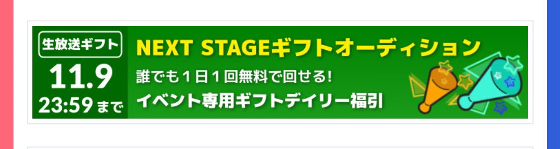 ついにルーキー祭り結果発表ですね〜楽しみ👏
リアタイできるか怪しくなってきたけど終わり際でもなんとか行きたい

応援メガホンはゲットした📣