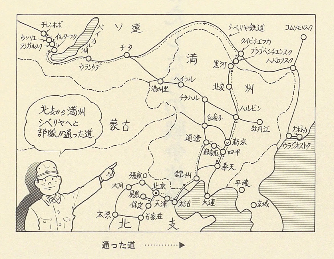 師団兵站概説 前原 on X