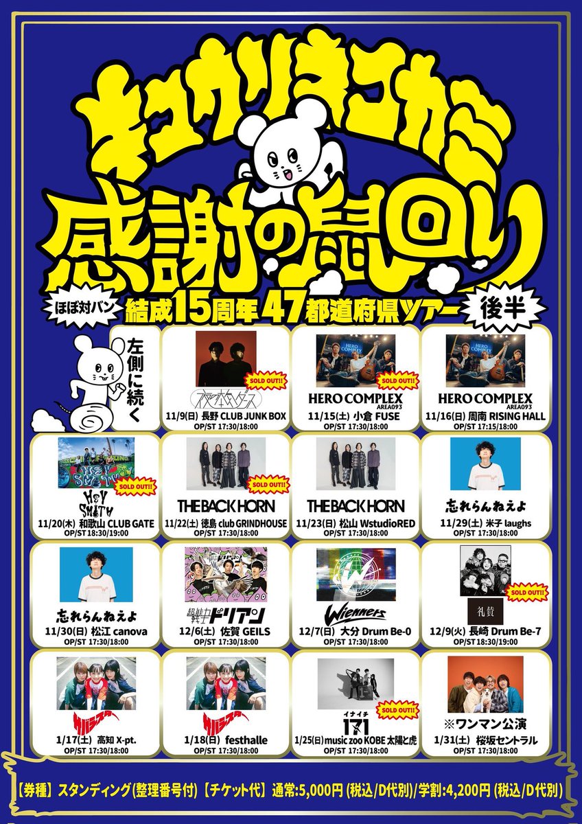 夜の本気ダンス on X