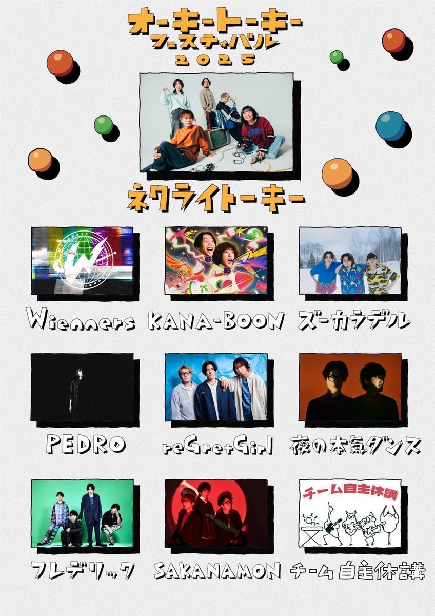 attc vs Koharu『縁かいな 〜Bring Us Together〜」 attc vs Koharu『縁かいな 〜Bring Us Together