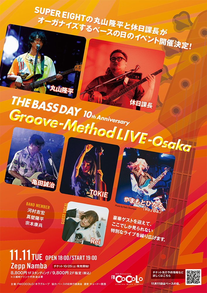 ぴあ関西版WEB on X