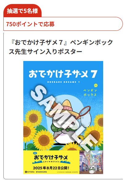 ニコカド祭り が全国の書店で開催中です！ KADOKAWAの本を購入すると