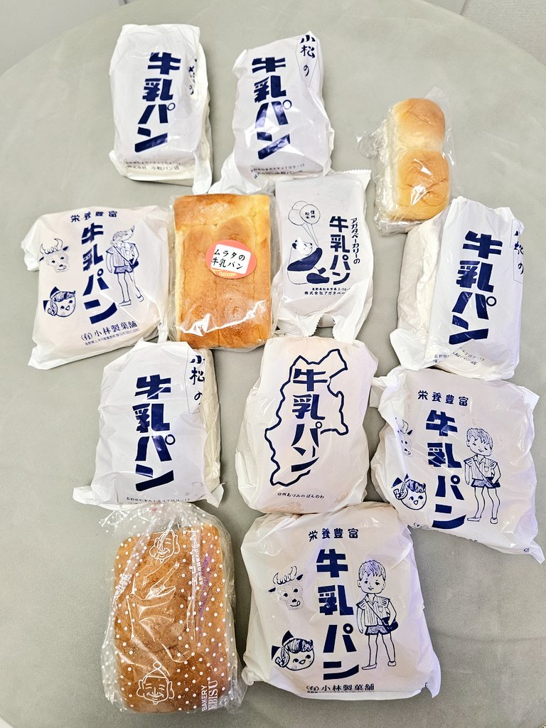 パンと牛乳 ぴ on X