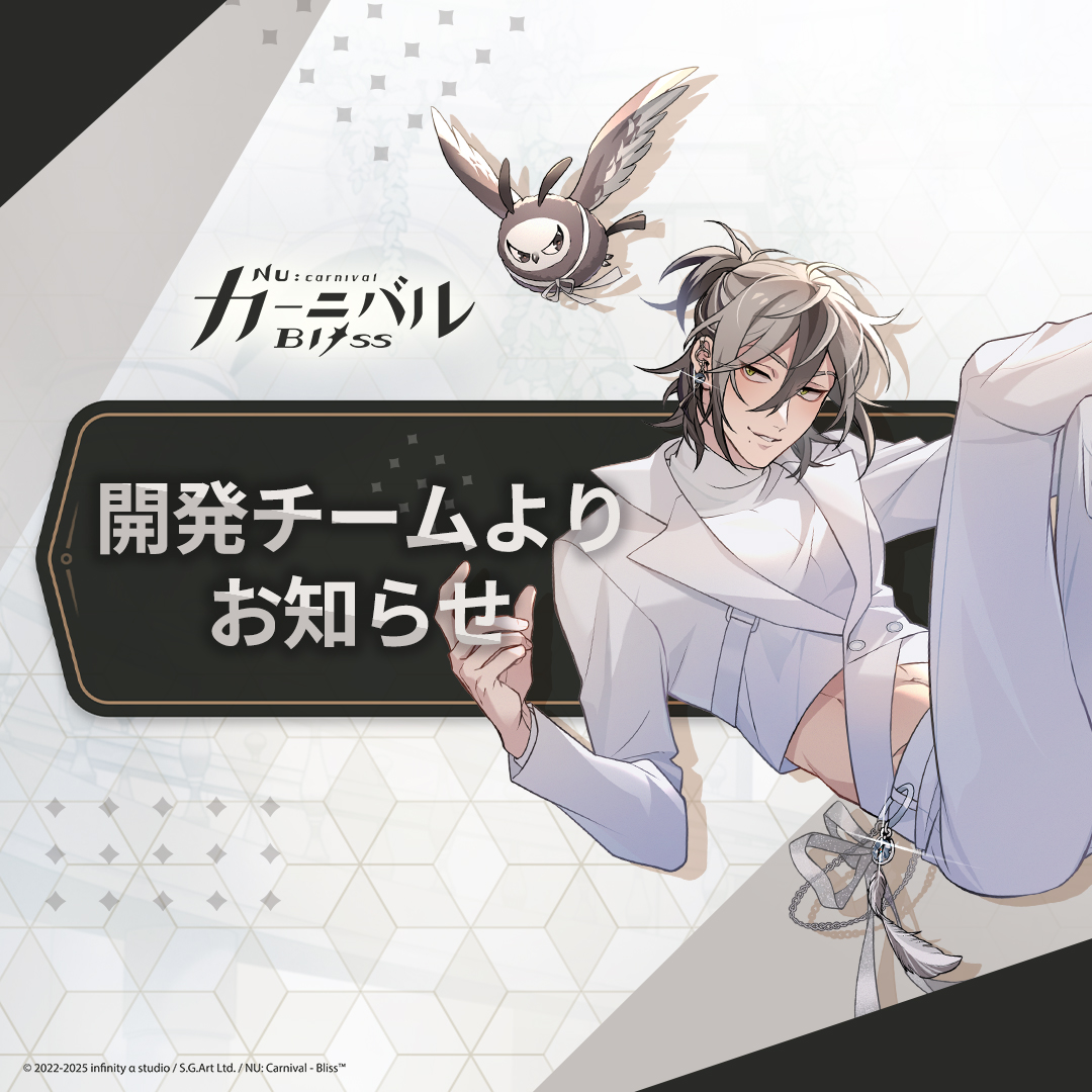 NU:カーニバル Bliss マスコットぬいぐるみ 全12種コンプリート NU