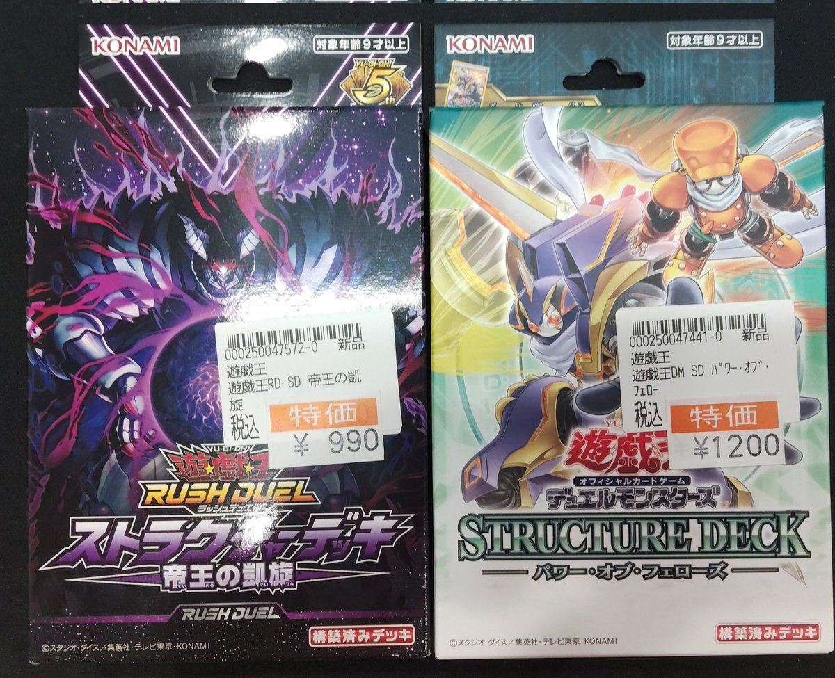 4c・トリーヴァドラッヘデッキ　パーフェクトアドベンチャー　メカくしの術 4c・トリーヴァドラッヘデッキ パーフェクトアドベンチャー メカ