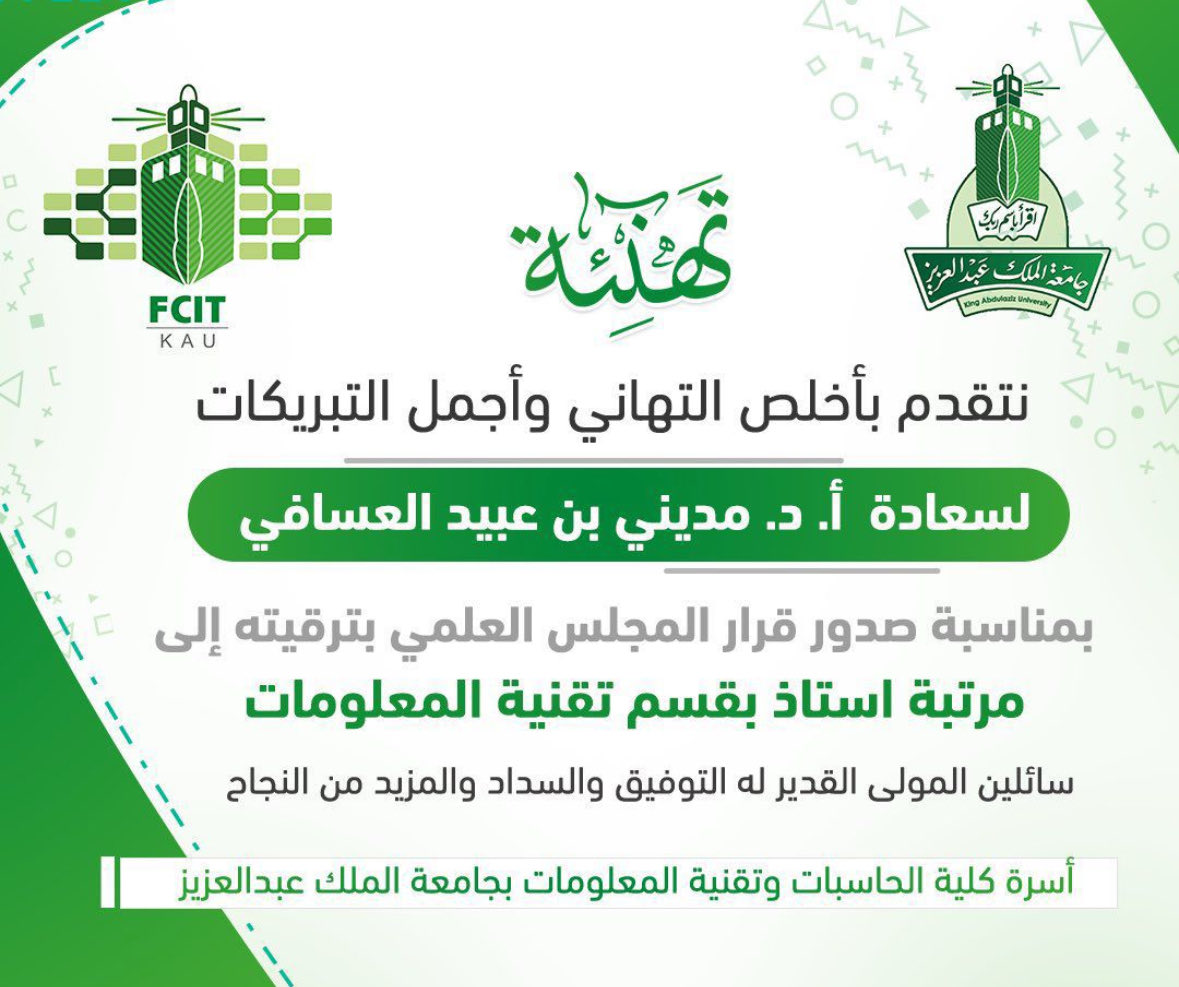 alasafi2006's tweet photo. اتقدم بأخلص التهاني وأجمل التبريكات لأخي البروفيسور مديني العسافي بمناسبة صدور قراره ، اسأل الله له التوفيق ويجعلها عونا له على طاعته https://t.co/cDUCoDV6Ii