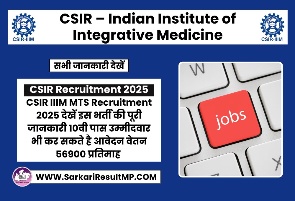 sarkariresultmp's tweet image. sarkariresultmp.com/csir-iiim-mts-…

CSIR IIIM MTS Recruitment 2025

🗓️ आवेदन करने की अंतिम तारीख :  25 नवम्बर 2025

📌 योग्यता : 10वी पास

@sarkariresultmp #sarkariresultmp #csirrecruitment #csiriiim #csirmtsrecruitment #sarkarinaukri #sarkarijob