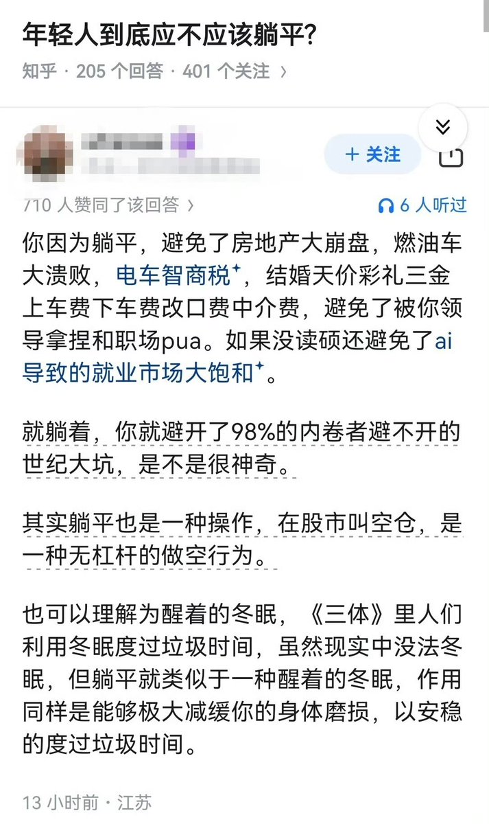 躺平，躲过了四面八方射向你的子弹