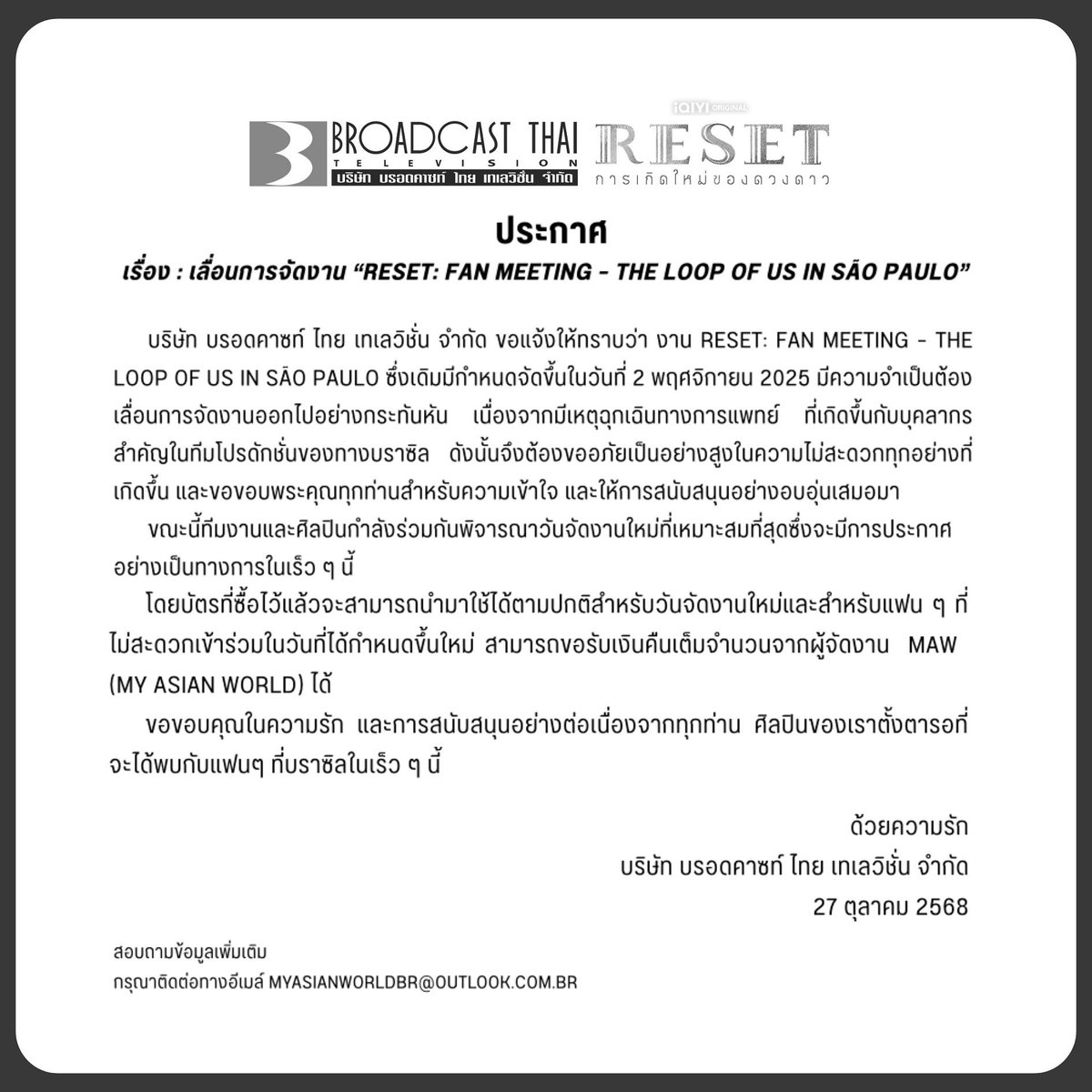 RESET การเกิดใหม่ของดวงดาว ⭐️ tweet media