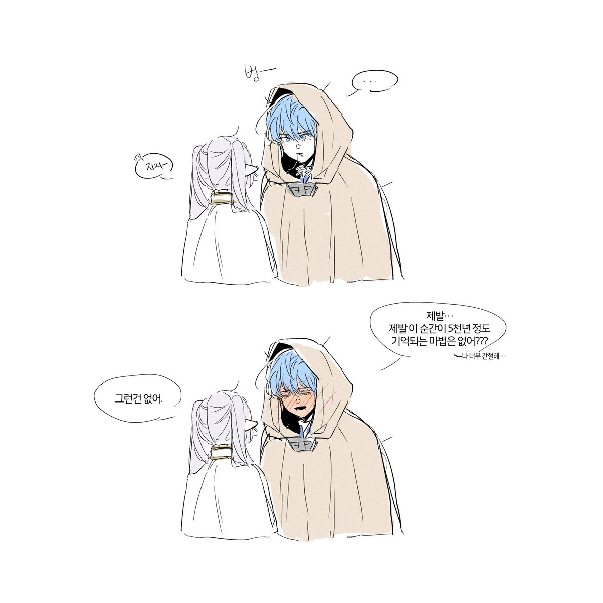 #ヒンフリ
힘멜프리