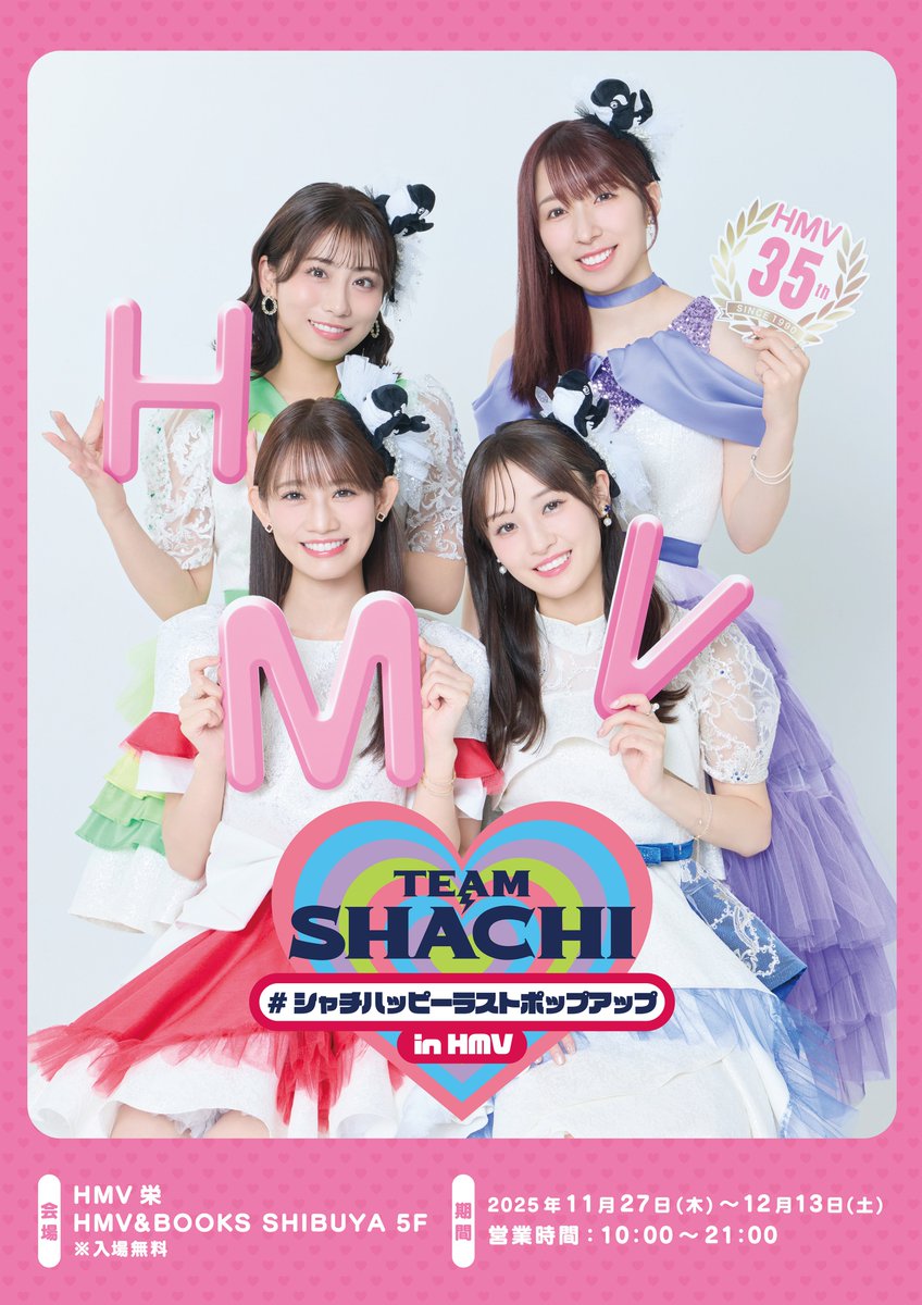 TEAM SHACHI 特典写真 ｼｬﾁｻﾏ2024 生写真 | TEAM SHACHI SHOP