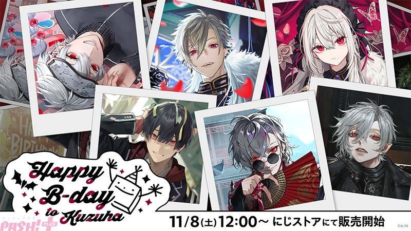 にじさんじ】葛葉の登録者200万人記念グッズ＆11月の誕生日記念グッズ