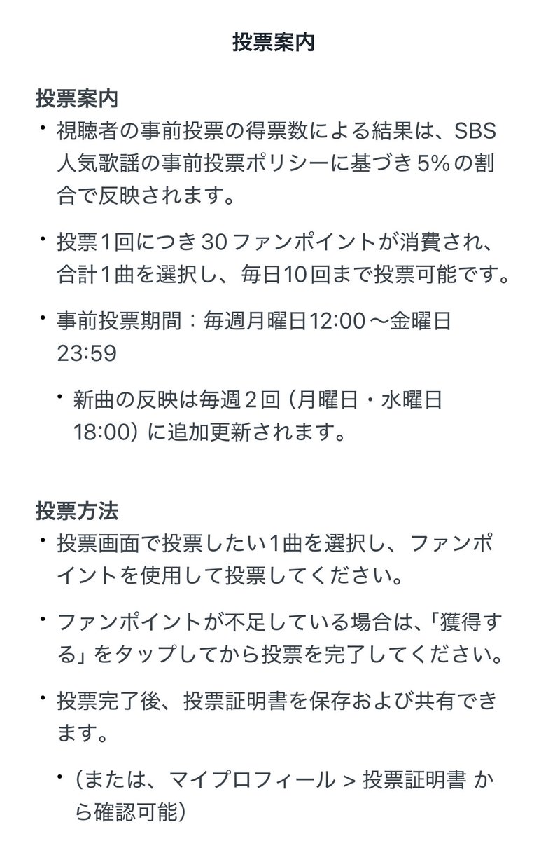 【ご案内】📢⚠️

人気歌謡の事前投票にBack to Lifeが追加されておりません
すでに音源は配信されていますが、先行配信では新曲として反映されないのか現在調査中です

今日追加されない場合、新曲の反映は水曜日になる模様です。