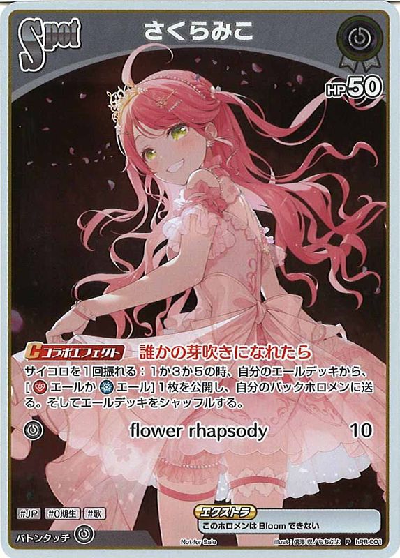 ホロカ #通販】 💎SALE情報💎 ✓[hBP04]ラプラス・ダークネス【OUR