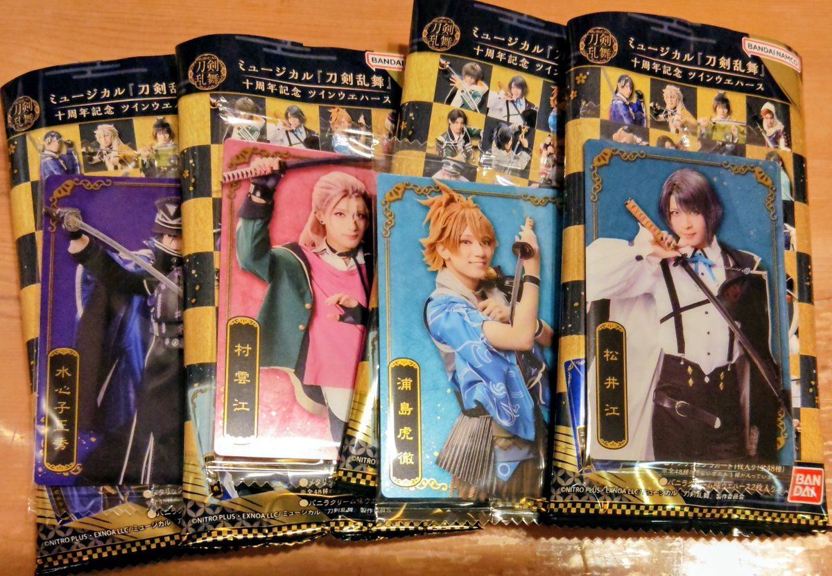 ミュージカル刀剣乱舞 刀ミュ 十周年記念 ウエハース

まだもう少し買ってから交換探すかなぁ、、、
蜻蛉切、村正欲しい

手元に出たのは村雲、松井、浦島、水心子(水心子は娘の友達にあげちゃうかも、、、)ウエハースは個包装でした。