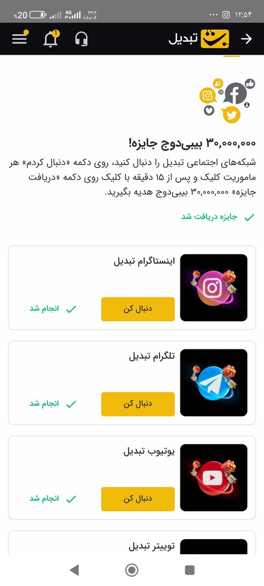 Yns_naroei's tweet photo. ۱۰۰ + ۲۰۰ هزار تومان هدیه بگیرید!
از طریق لینک زیر در صرافی ارز دیجیتال تبدیل ثبت‌نام کنید و با دعوت از هر دوست، به مدت محدود ۱۰۰ + ۲۰۰ هزار تومان هدیه بگیرید و اولین بار در ایران با معاملات اهرم‌دار صرافی تبدیل سود معاملات خود را تا ۶۰ برابر بیشتر کنید✅
https://t.co/ZzO259KsuH https://t.co/b70OBHmRpG