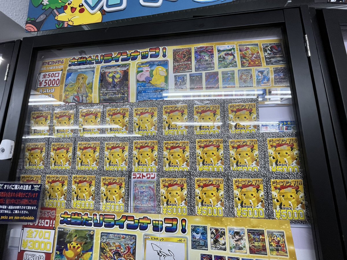 おたちゅう。秋葉原5号店GO!GO!トレカ on X