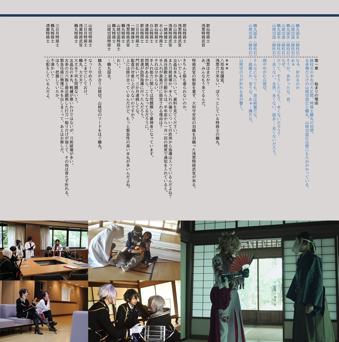 mother_kanata's tweet photo. #ゆき場所 番外編

いきてゆく、その約束を果たすため―

番外編の冊子と既刊を、11/16の閃華の刻（東6ホール ユ20ab 月化粧+moon MAKE+）とBooth通販にて取り扱います。
受注分以外は少部数のため、ご希望の方はお申し込みください✨
🌸閃華 https://t.co/WOqFs3Jol0
🏠Booth https://t.co/WHJrFMZLCT https://t.co/WdPke9G3Pc