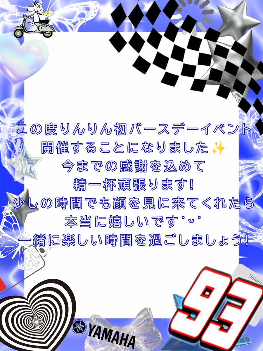 いちりんりん様 りんりん11月1日Happybirthday on X